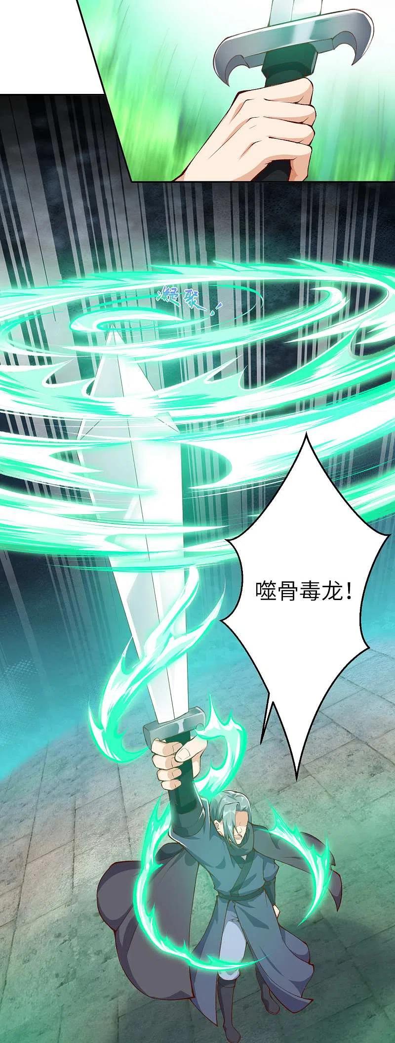 逆天邪神~漫画,第355话 凤凰炎，起3图