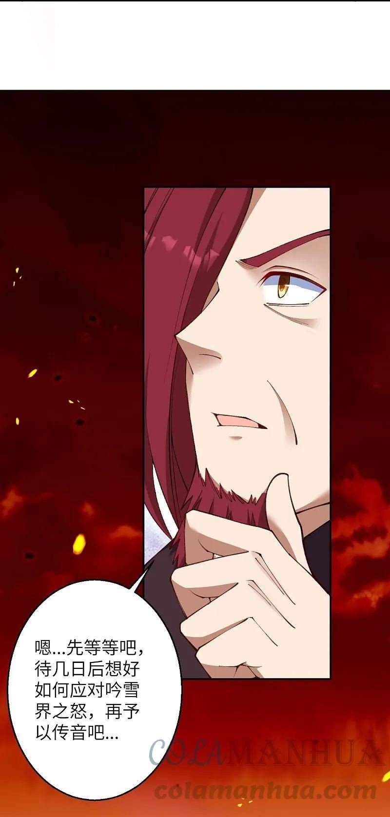 逆天邪神~漫画,第595话 疗伤5图