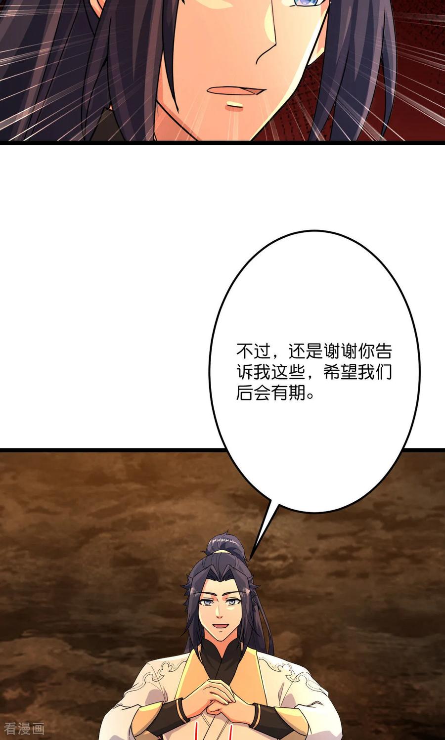 逆天邪神~漫画,第715话 红色的星星4图