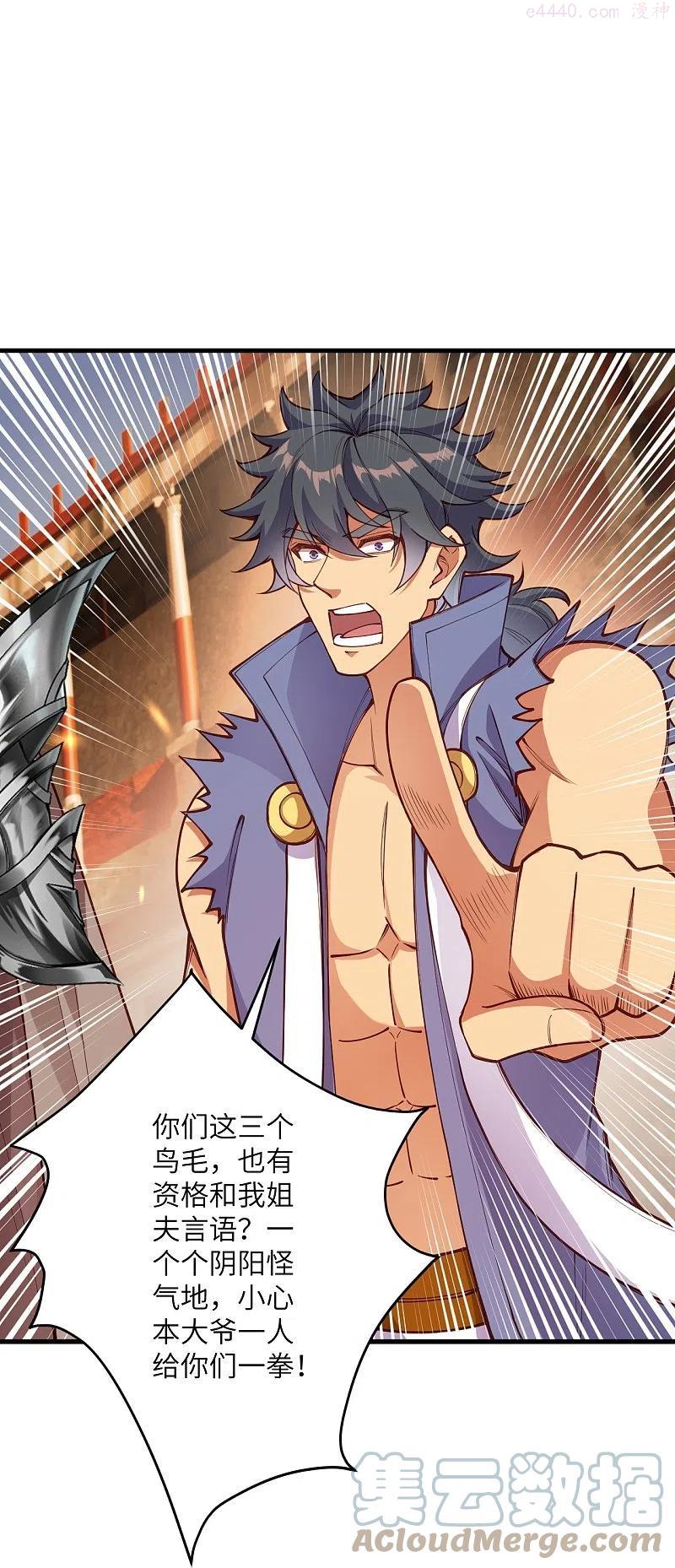 逆天邪神~漫画,第452话 十三星连珠异象5图