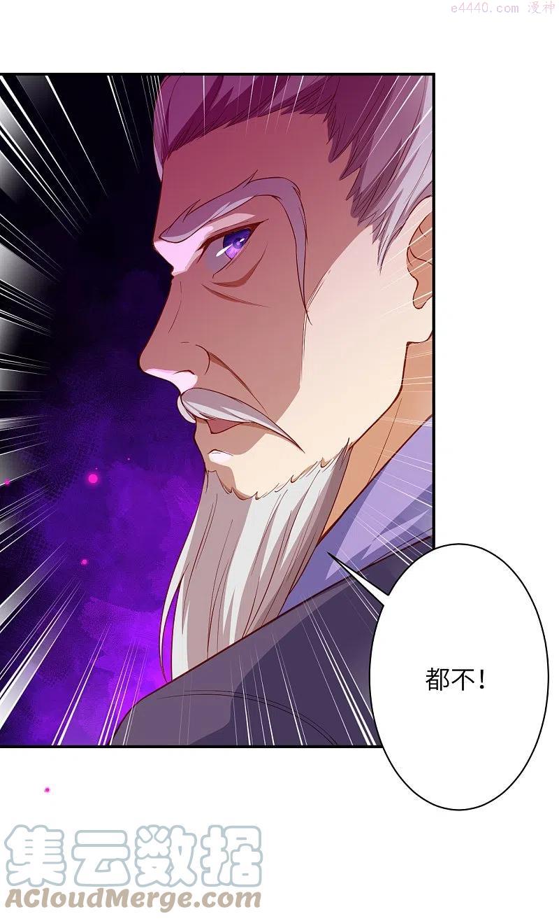 逆天邪神~漫画,第411话 守护大阵5图