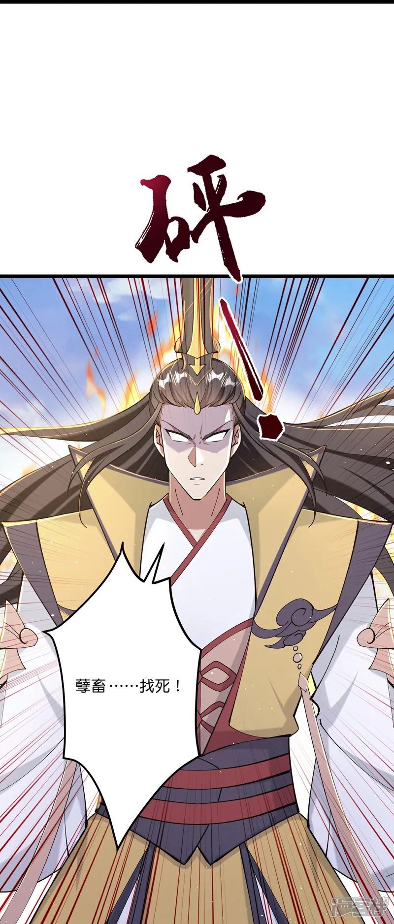 逆天邪神~漫画,第668话 雷劫!!2图