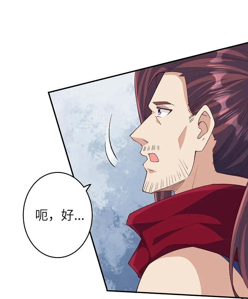 逆天邪神~漫画,第596话 木灵珠的下落1图