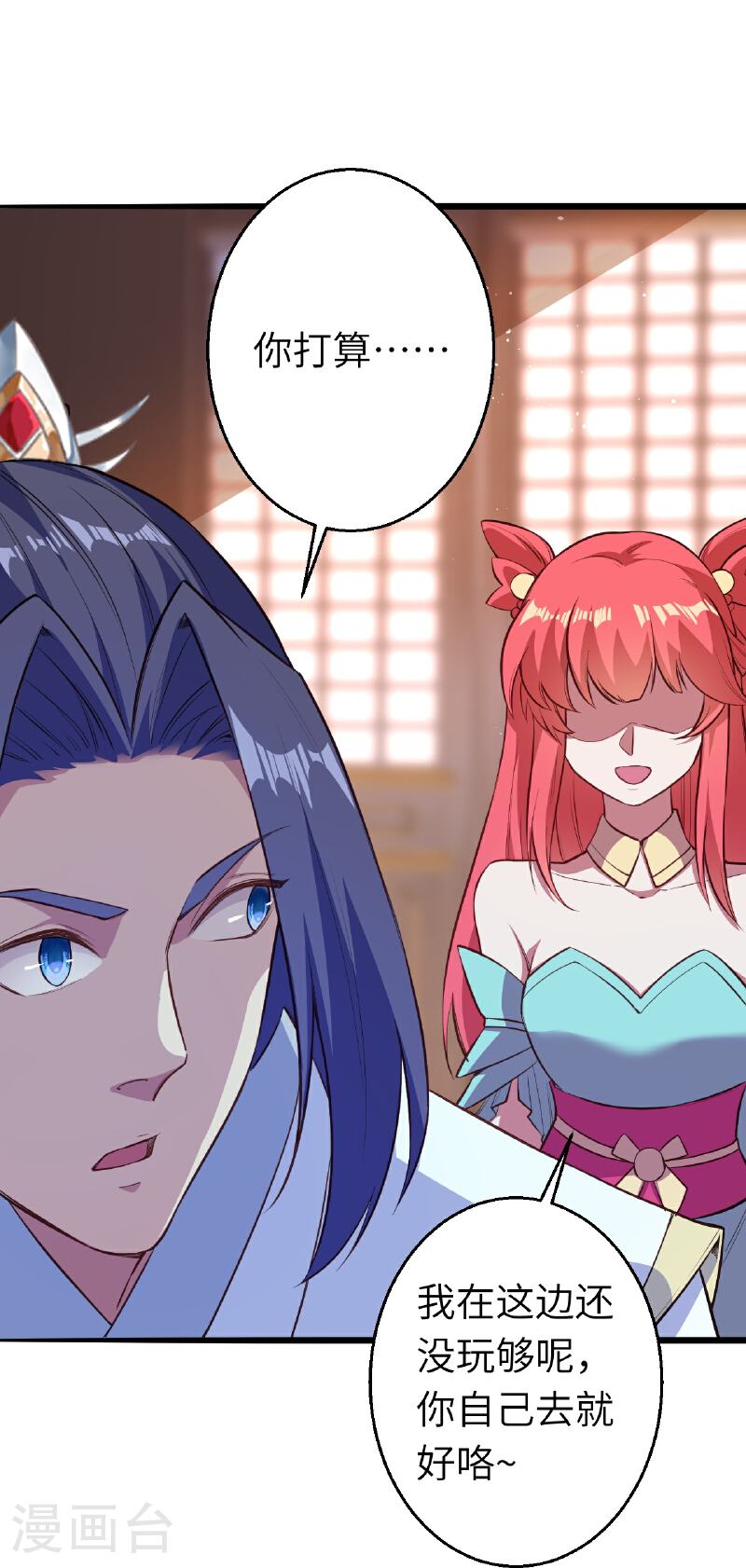 逆天邪神~漫画,第613话 真实的名字4图