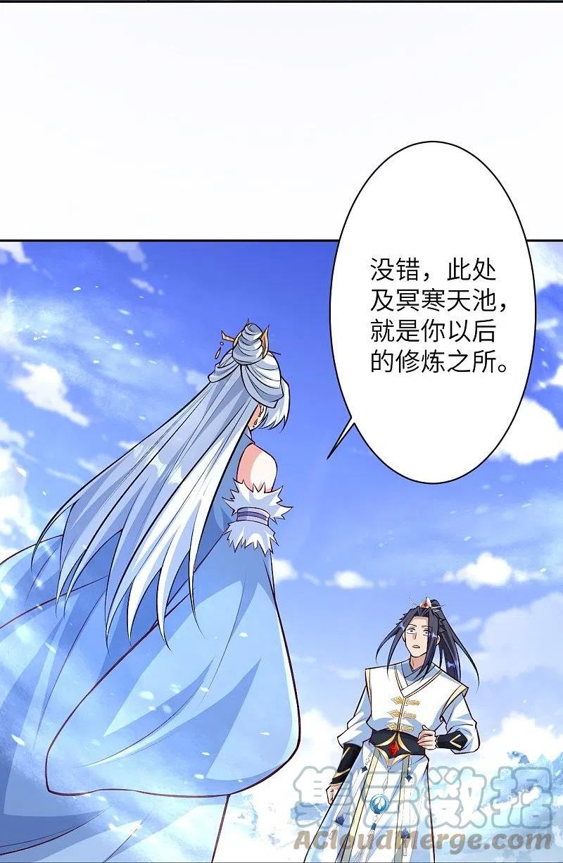 逆天邪神~漫画,第570话 神话时代的功法5图