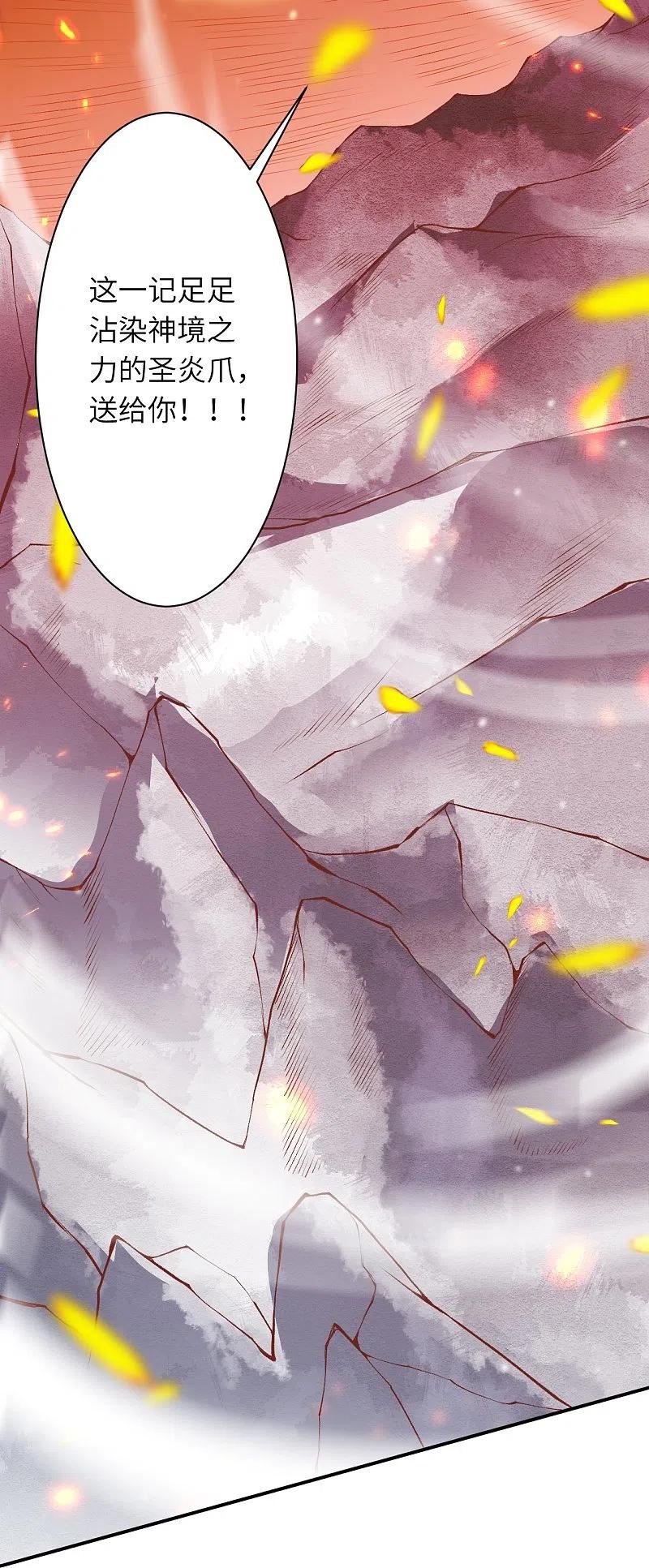 逆天邪神~漫画,第505话 底牌1图