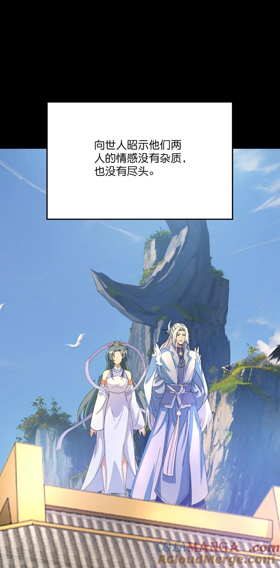 逆天邪神~漫画,第683话 月神界往事，无涯的计较5图