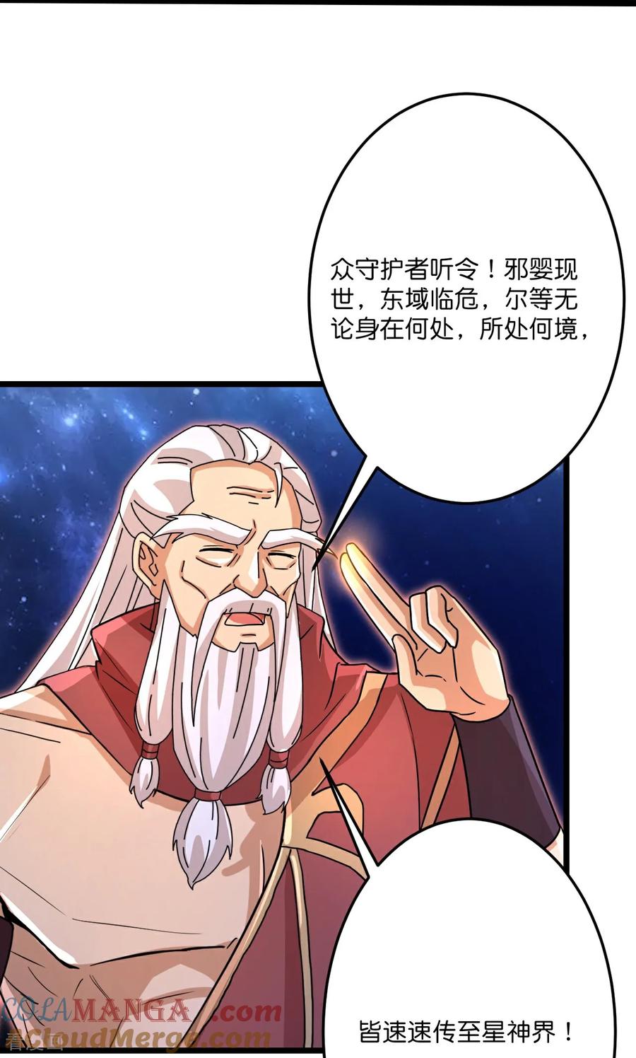 逆天邪神~漫画,第703话 云澈陨灭，邪婴现世5图