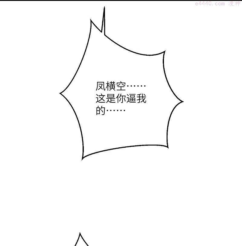 逆天邪神~漫画,第420话 今天，宫主是我的了~1图