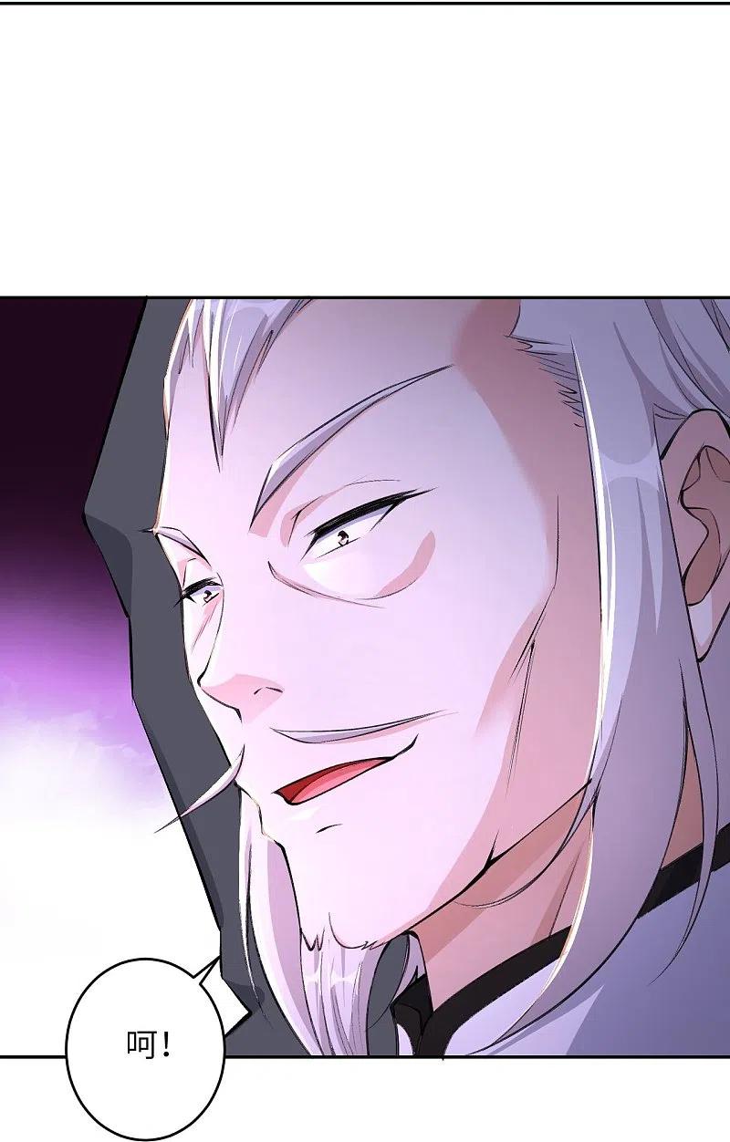 逆天邪神~漫画,第376话 痛杀4图