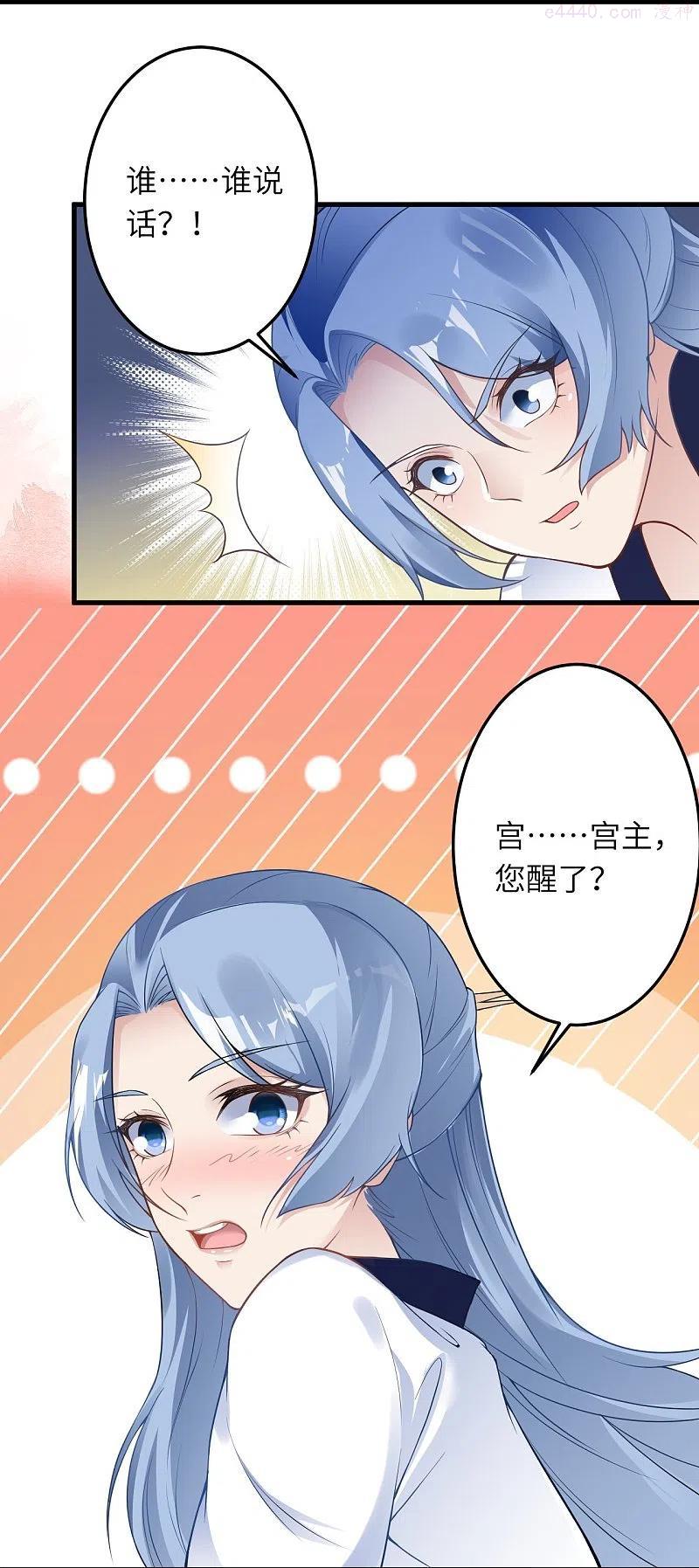 逆天邪神~漫画,第421话 诶？我裤子呢？2图