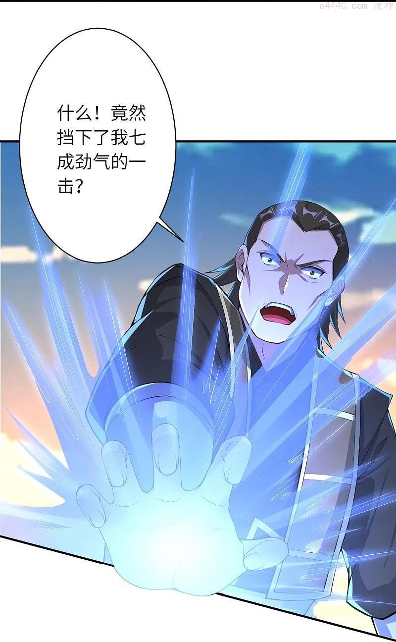 逆天邪神~漫画,第392话 玄火之威3图