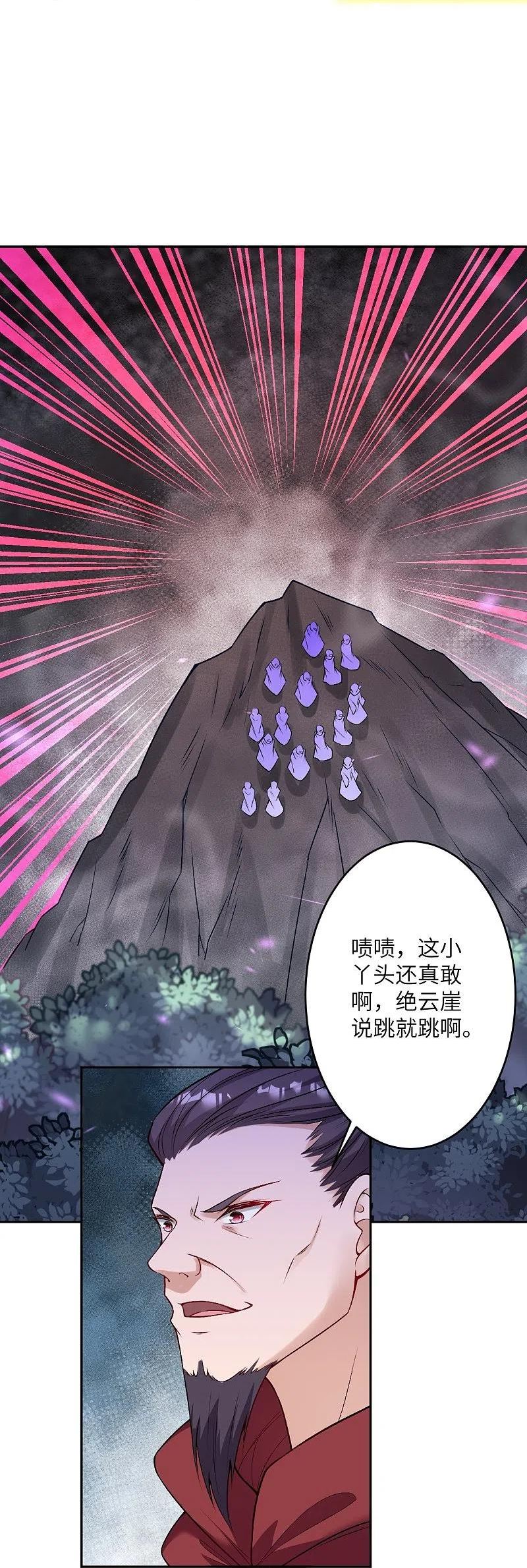 逆天邪神~漫画,第524话 你们都得死5图