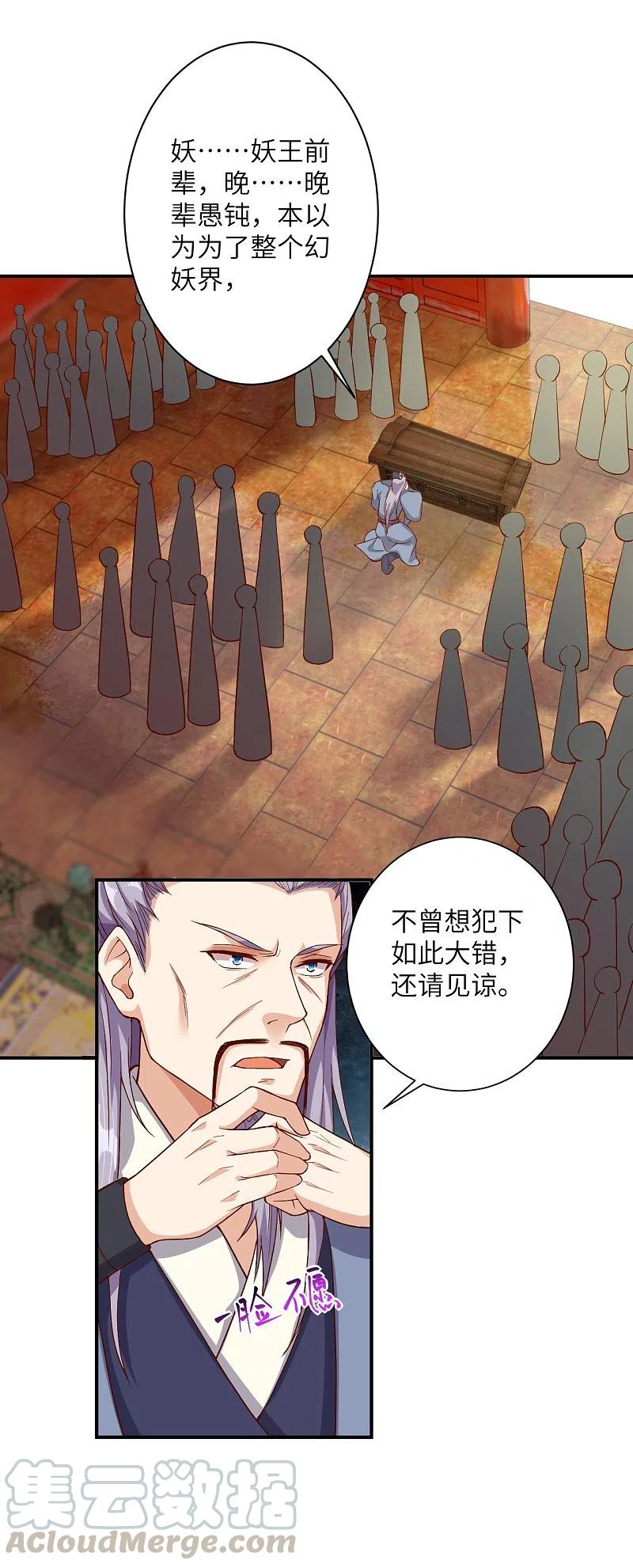 逆天邪神~漫画,第366话 这盛世如您所愿5图