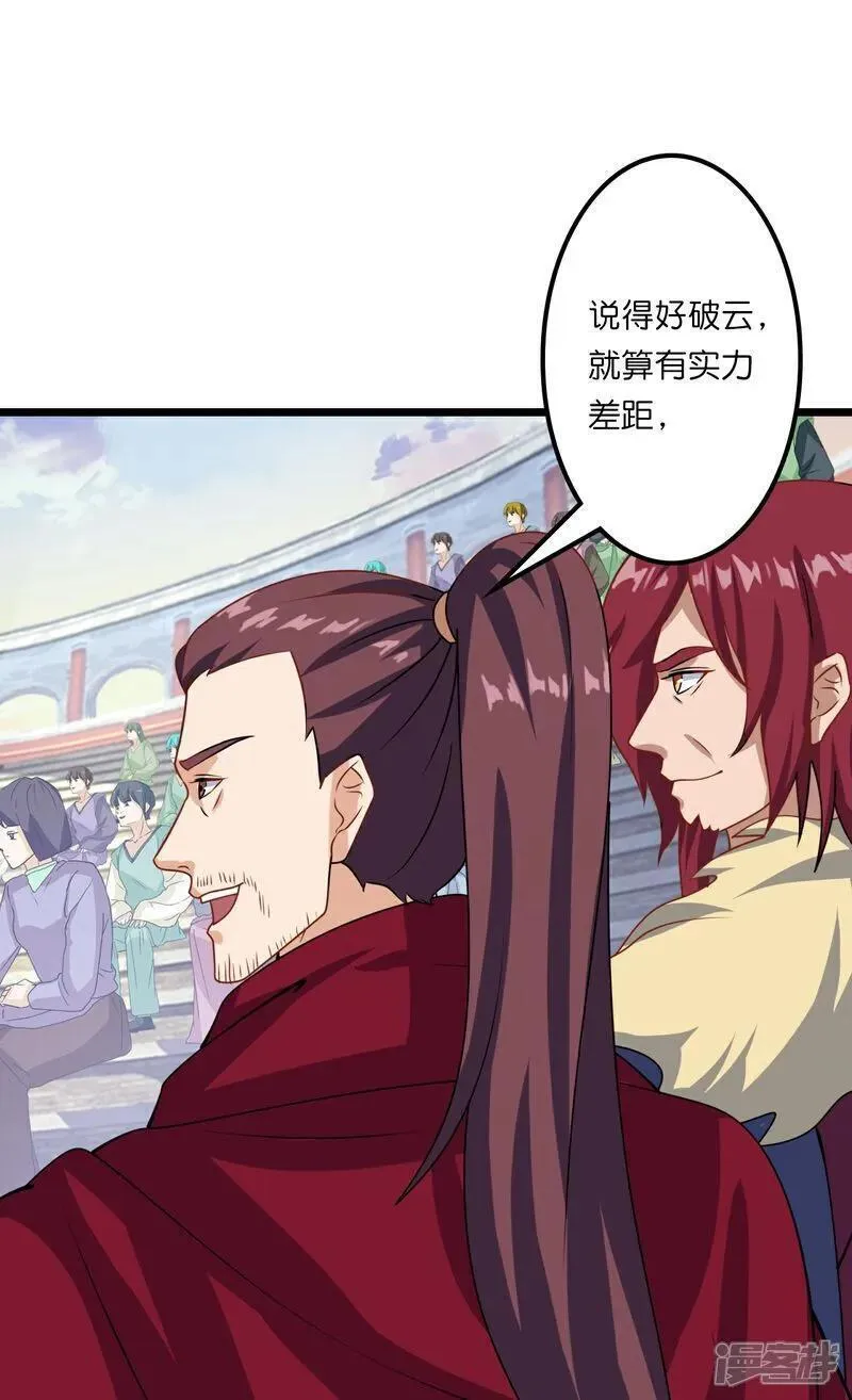 逆天邪神~漫画,第645话 东域四神子1图