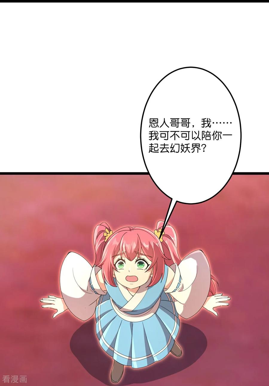 逆天邪神~漫画,第718话 再见父母亲1图