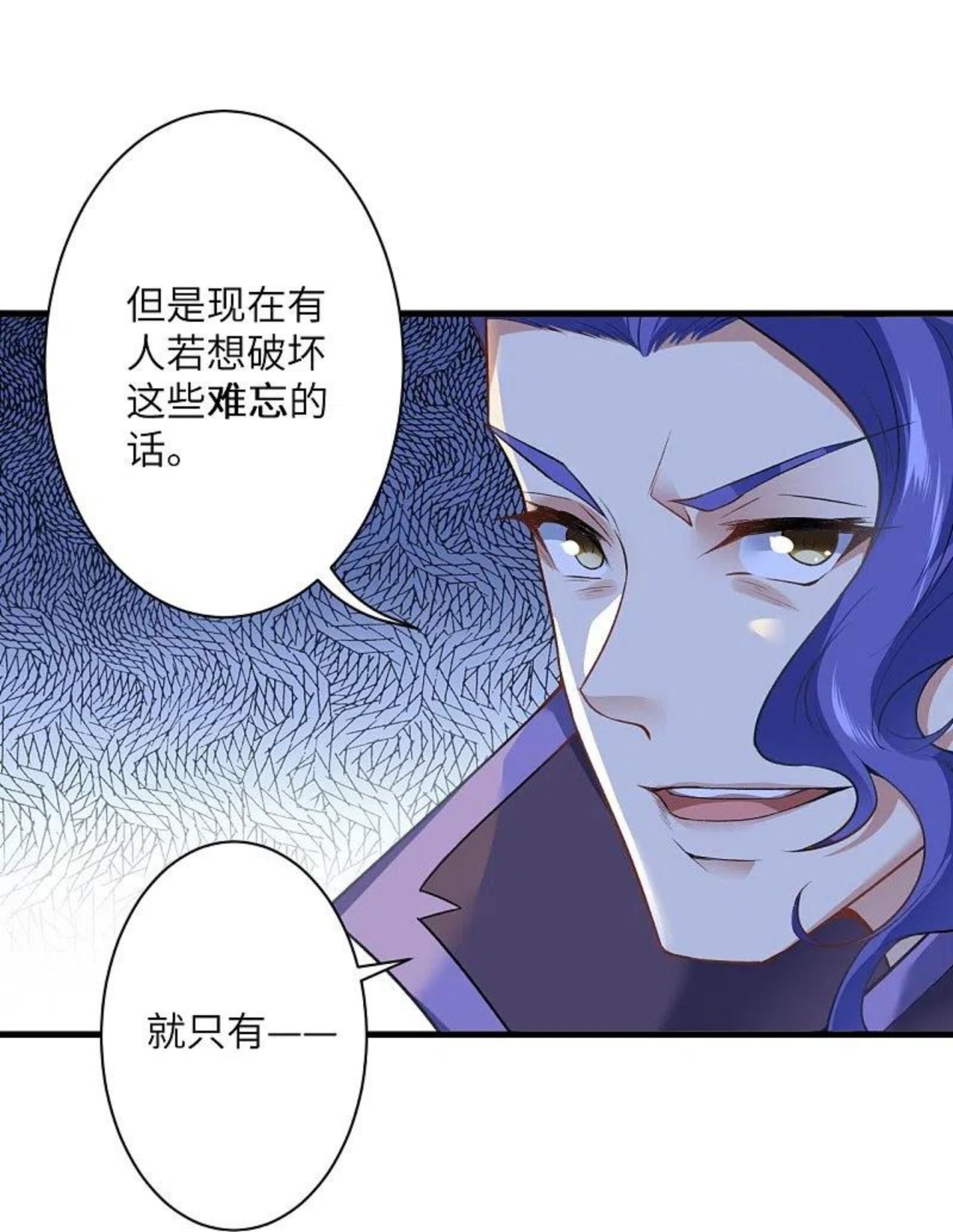 逆天邪神~漫画,第466话 日月禁虚1图