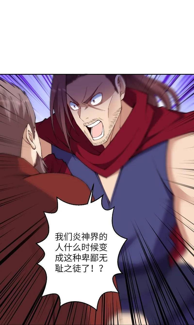 逆天邪神~漫画,第595话 疗伤1图