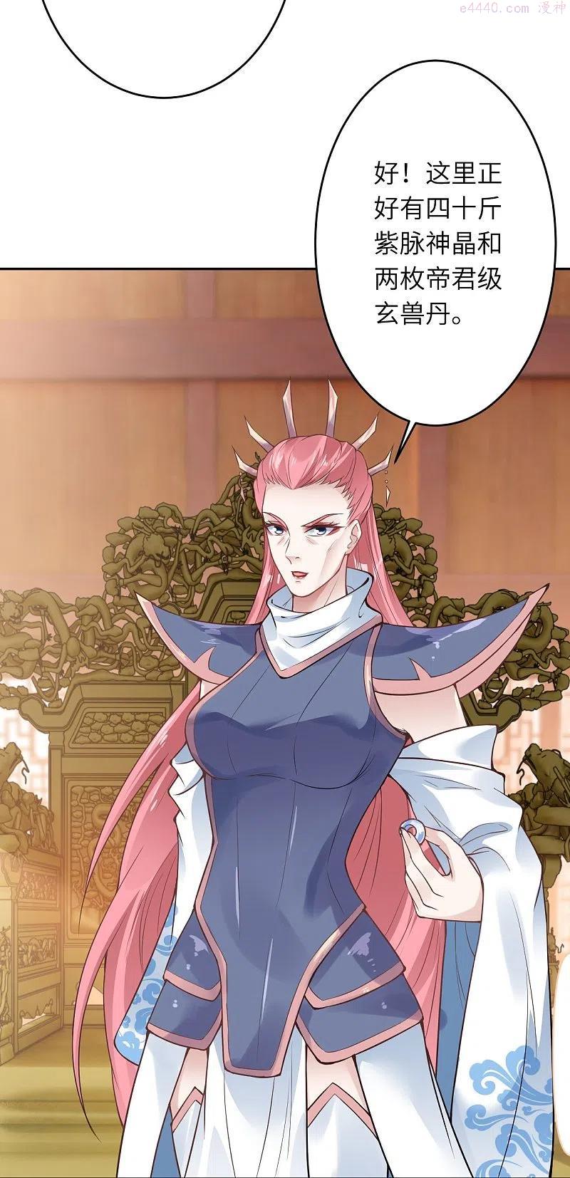 逆天邪神~漫画,第435话 进魔窟1图