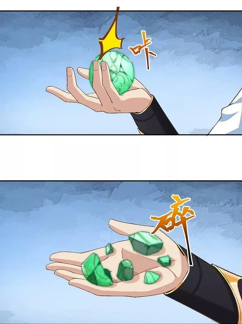 逆天邪神~漫画,第615话 偷袭3图