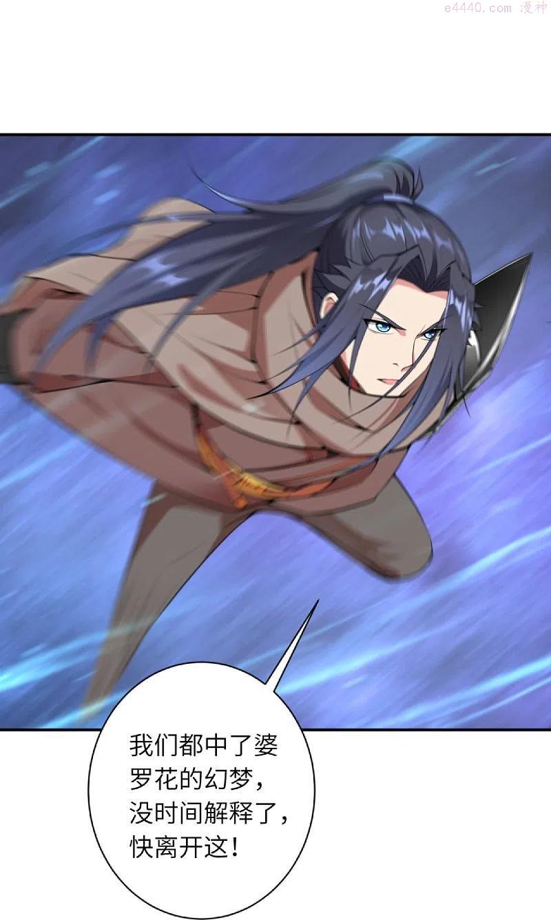 逆天邪神~漫画,第436话 失去联系3图