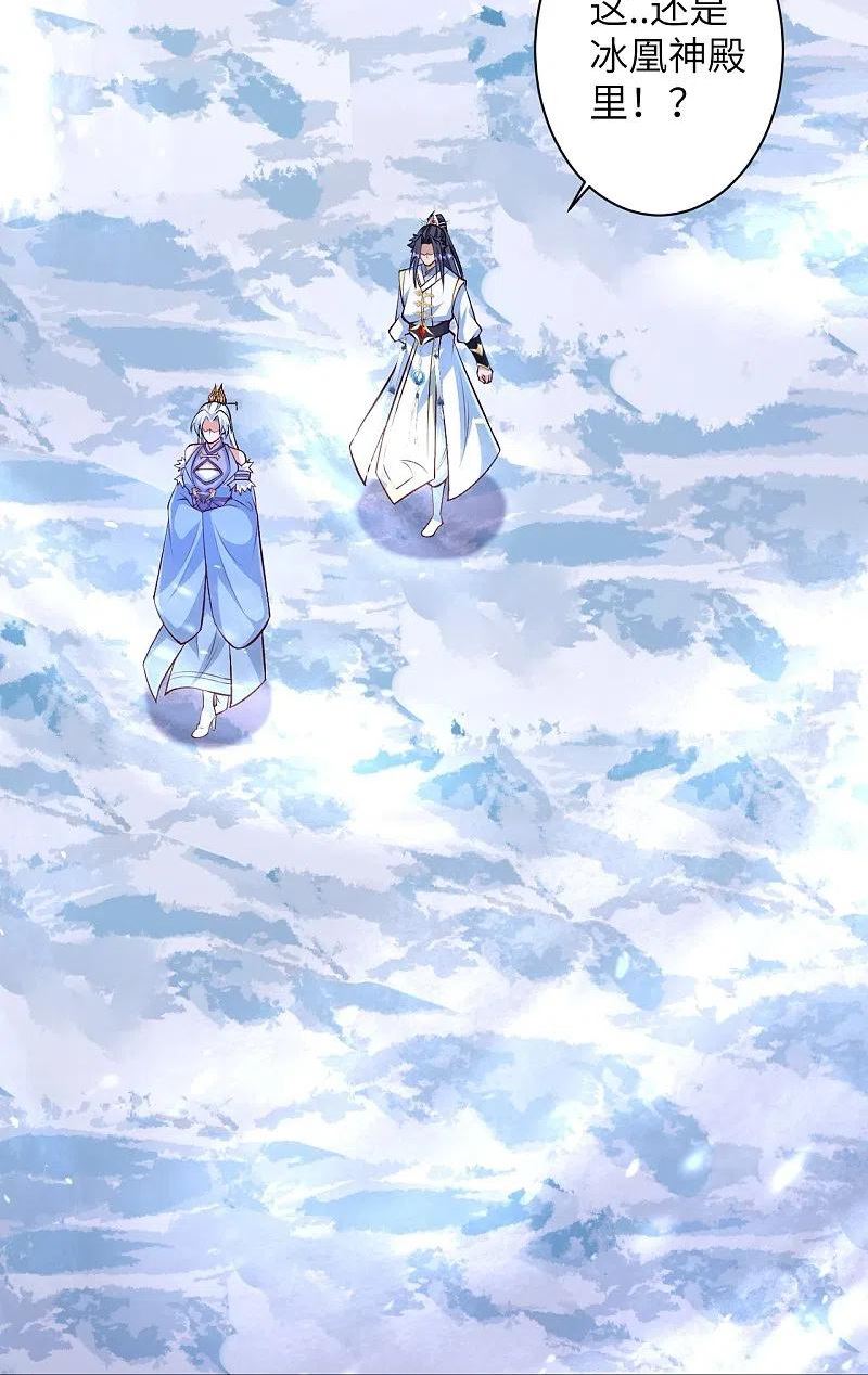 逆天邪神~漫画,第570话 神话时代的功法4图