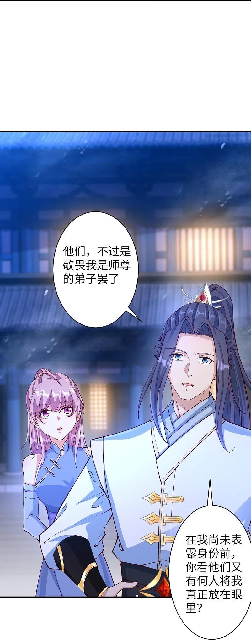 逆天邪神~漫画,第575话 取而代之4图