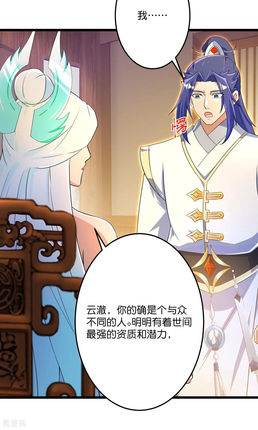 逆天邪神~漫画,第691话 四大创世神1图