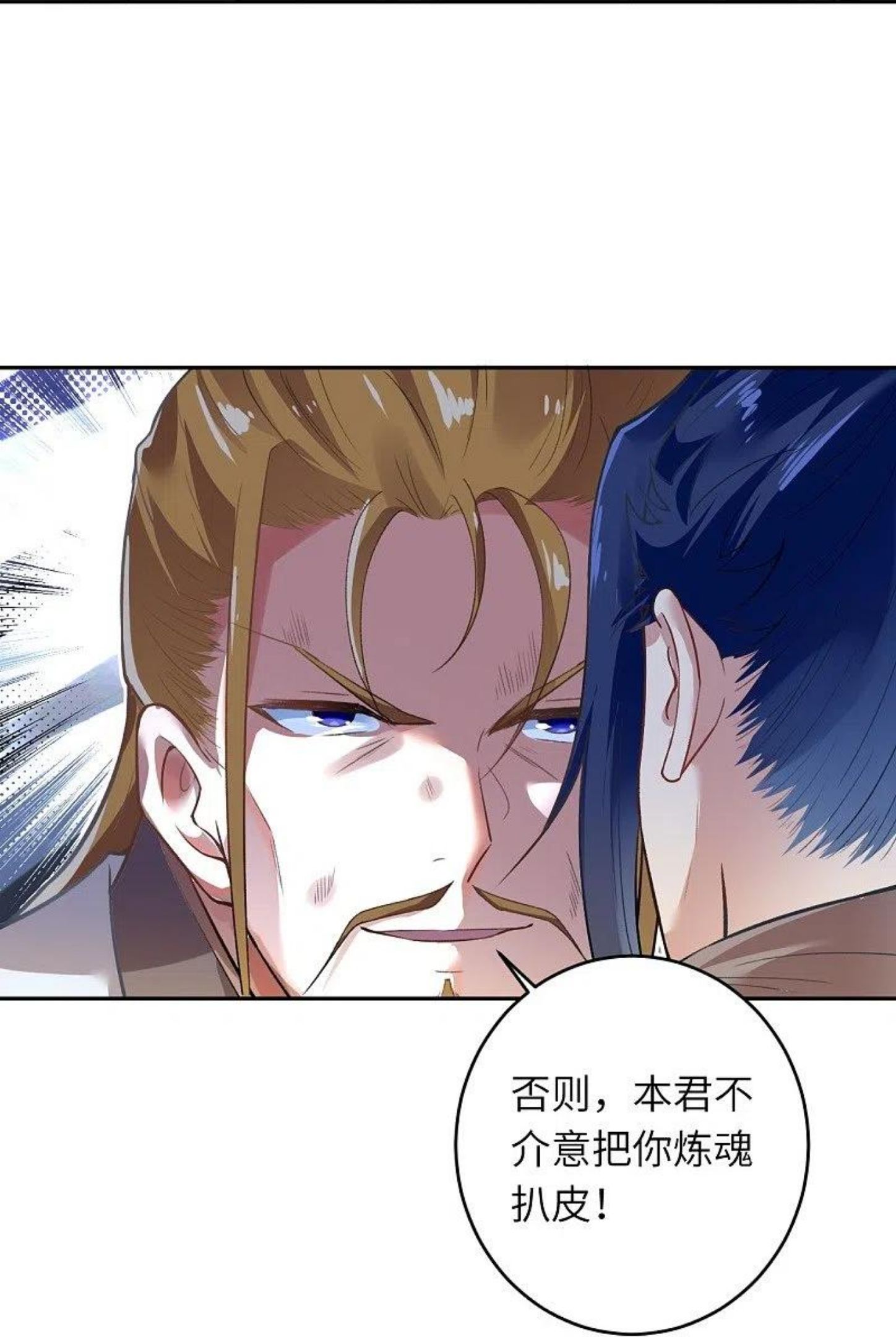 逆天邪神~漫画,第463话 是他！1图