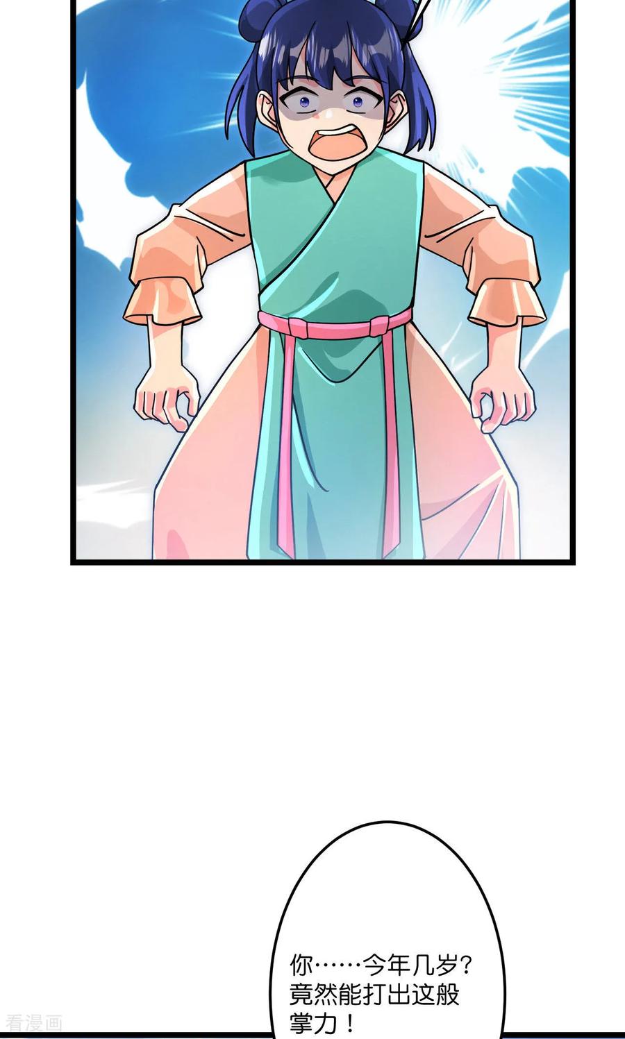 逆天邪神~漫画,第713话 竟是小仙女4图