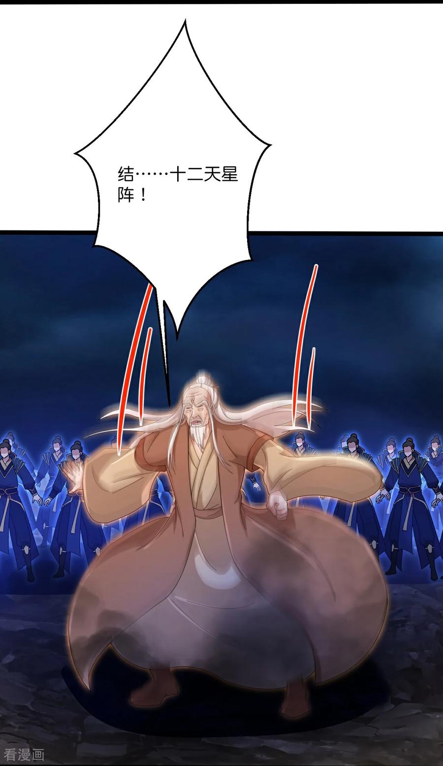 逆天邪神~漫画,第703话 云澈陨灭，邪婴现世3图