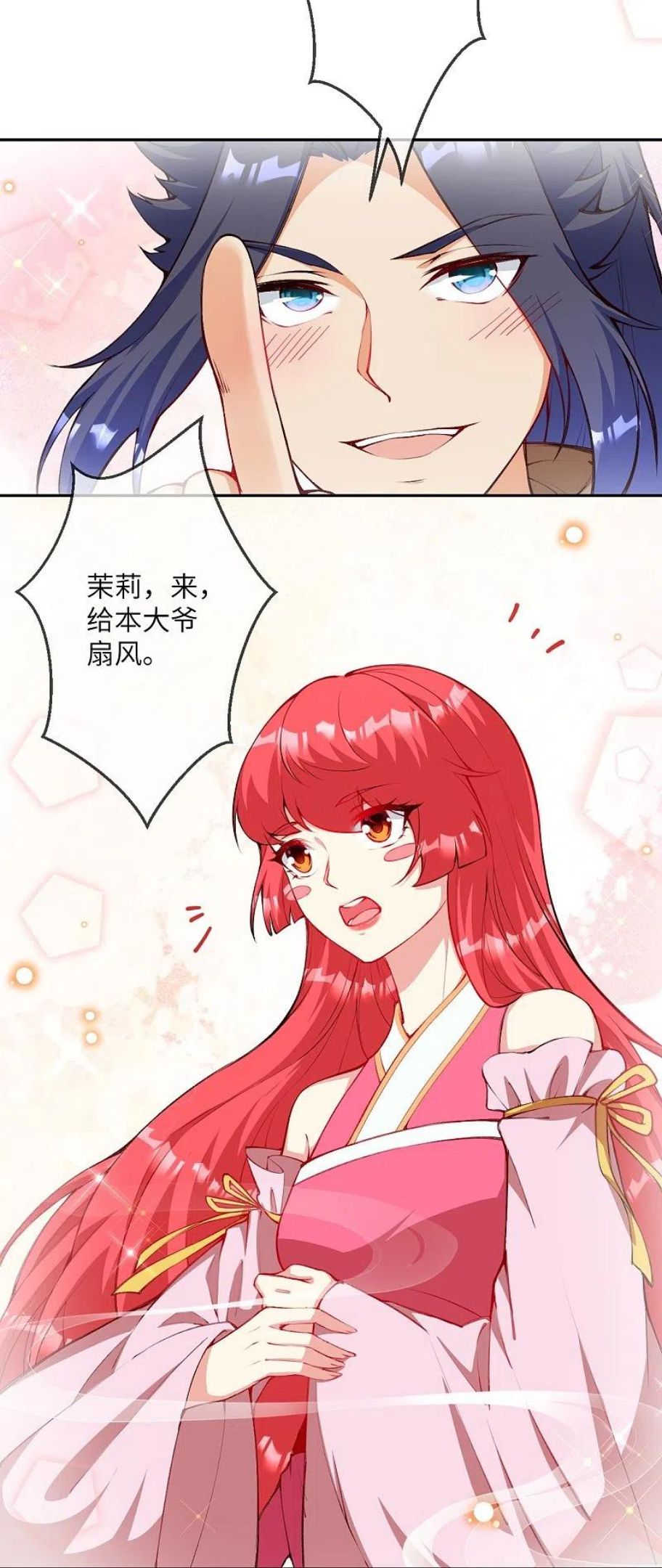 逆天邪神~漫画,第479话 白日美梦3图