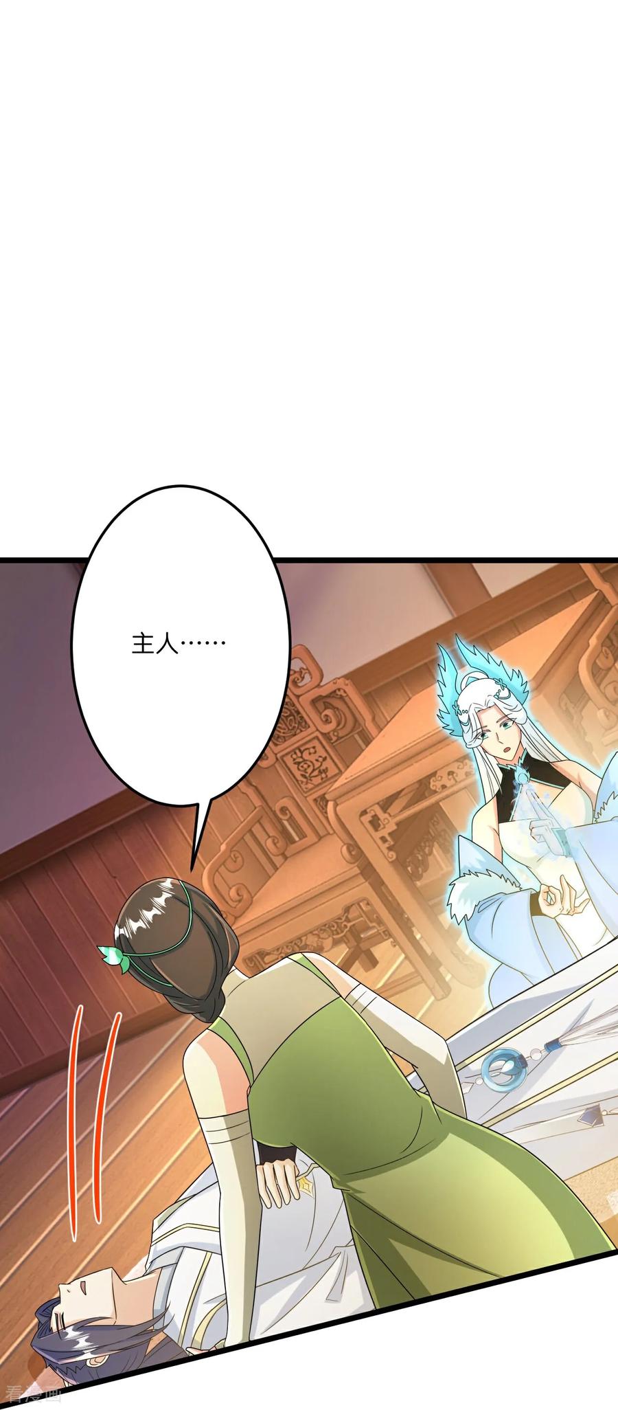 逆天邪神~漫画,第688话 红儿现身4图