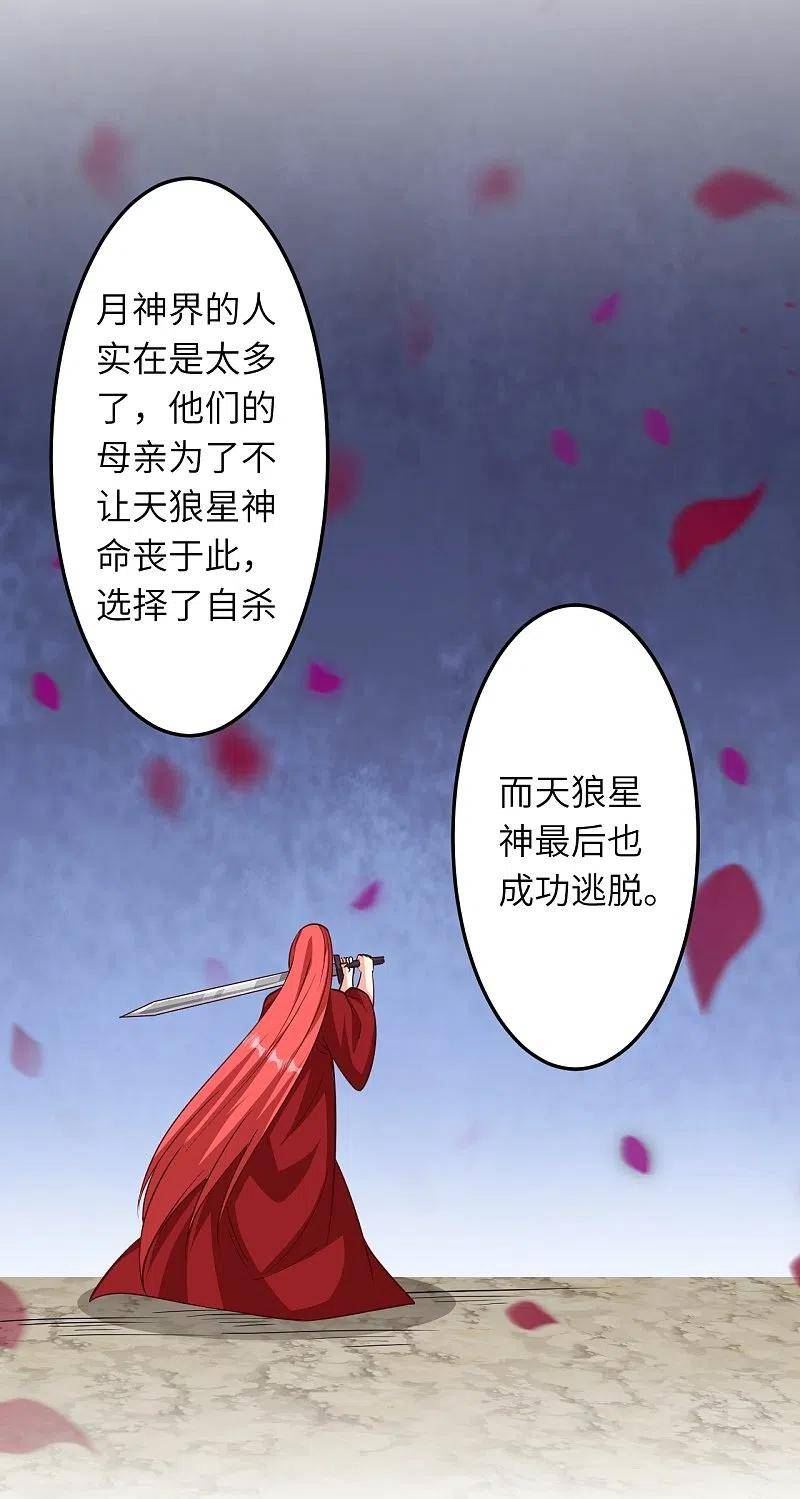 逆天邪神~漫画,第581话 触觉3图