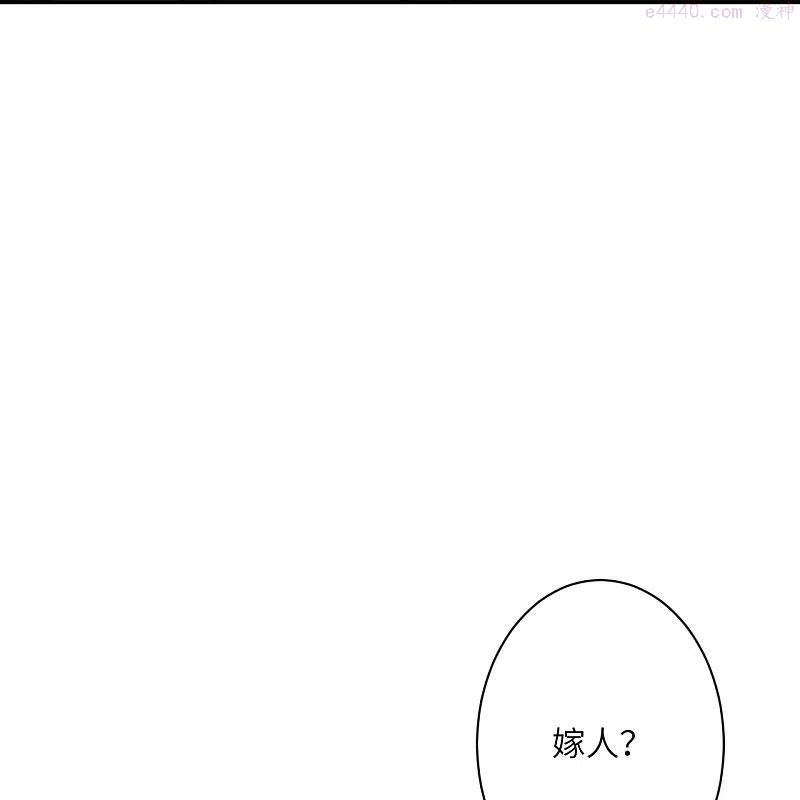 逆天邪神~漫画,第480话 少年的肩膀1图