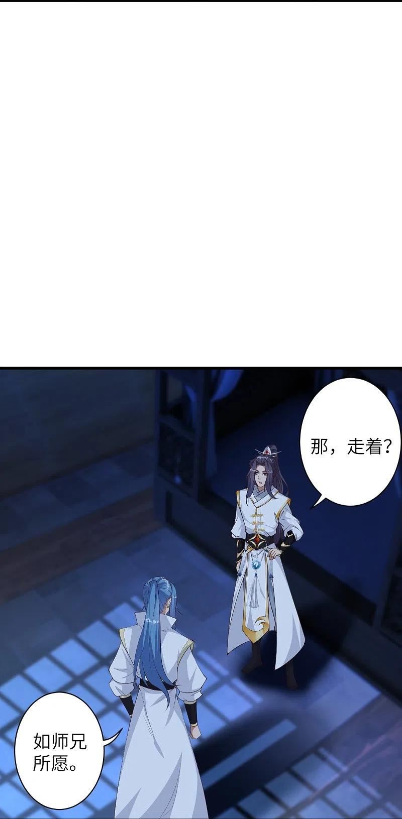 逆天邪神~漫画,第576话 陷阱1图