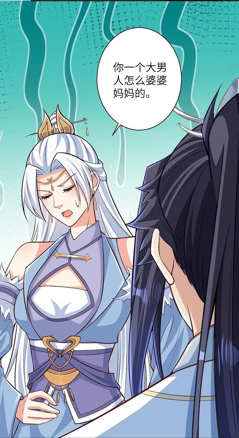 逆天邪神~漫画,第570话 神话时代的功法1图