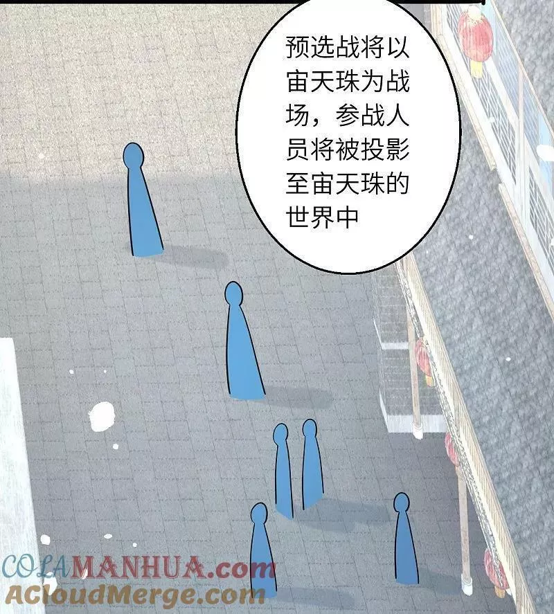 逆天邪神~漫画,第626话 阿打2图