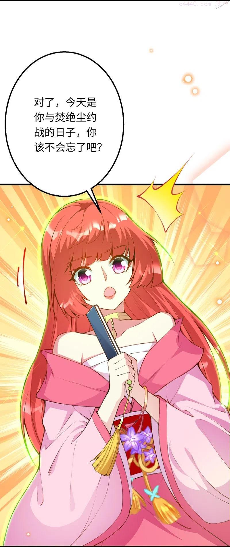 逆天邪神~漫画,第423话 决战焚绝尘1图