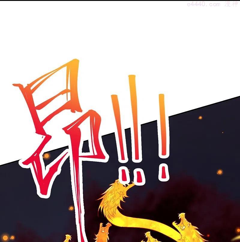 逆天邪神~漫画,第425话 星河倒转1图