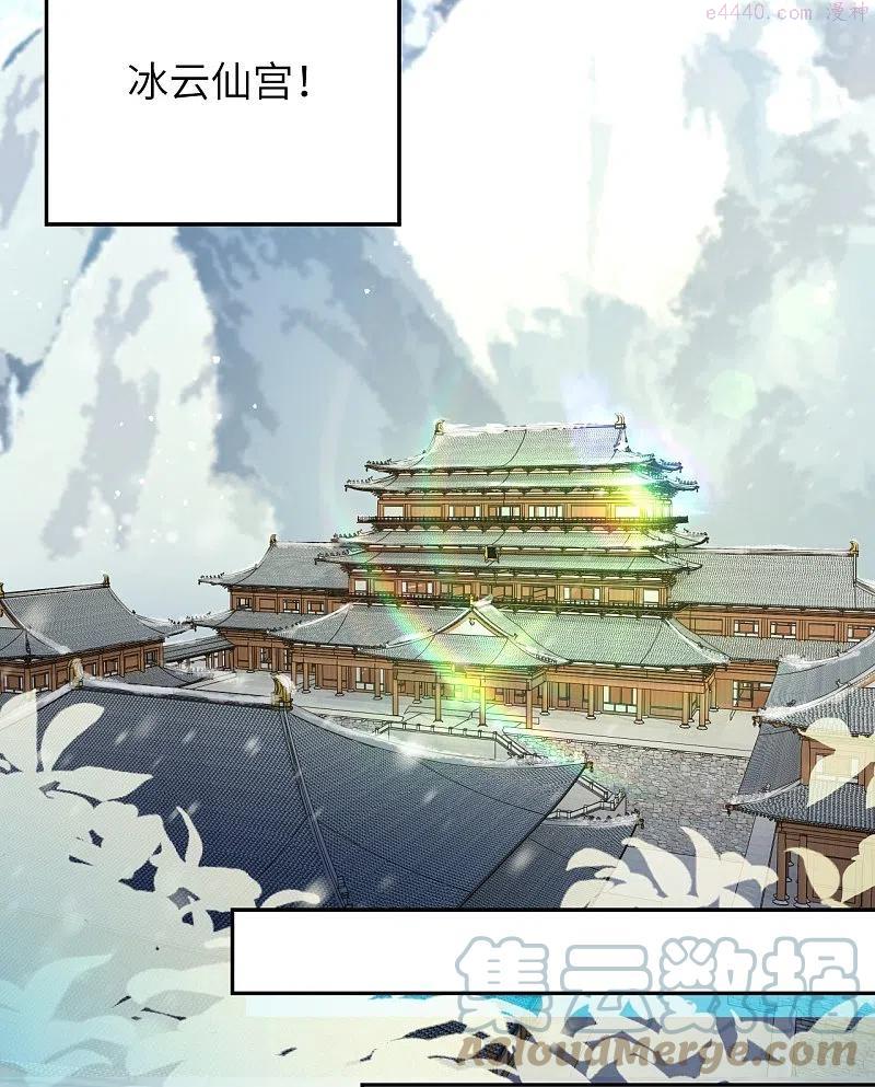 逆天邪神~漫画,第420话 今天，宫主是我的了~5图