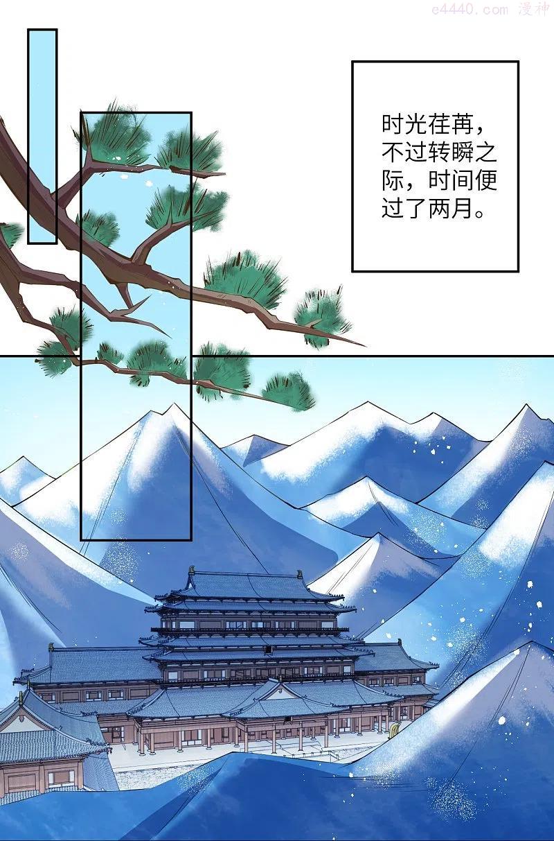 逆天邪神~漫画,第430话 合作愉快4图