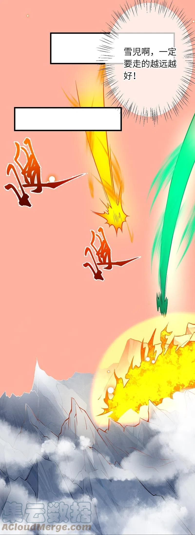 逆天邪神~漫画,第495话 君玄之间的差距2图