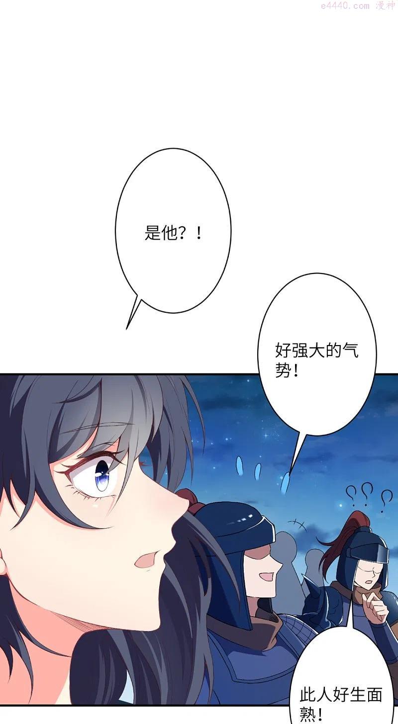 逆天邪神~漫画,第394话 仇人相见！4图