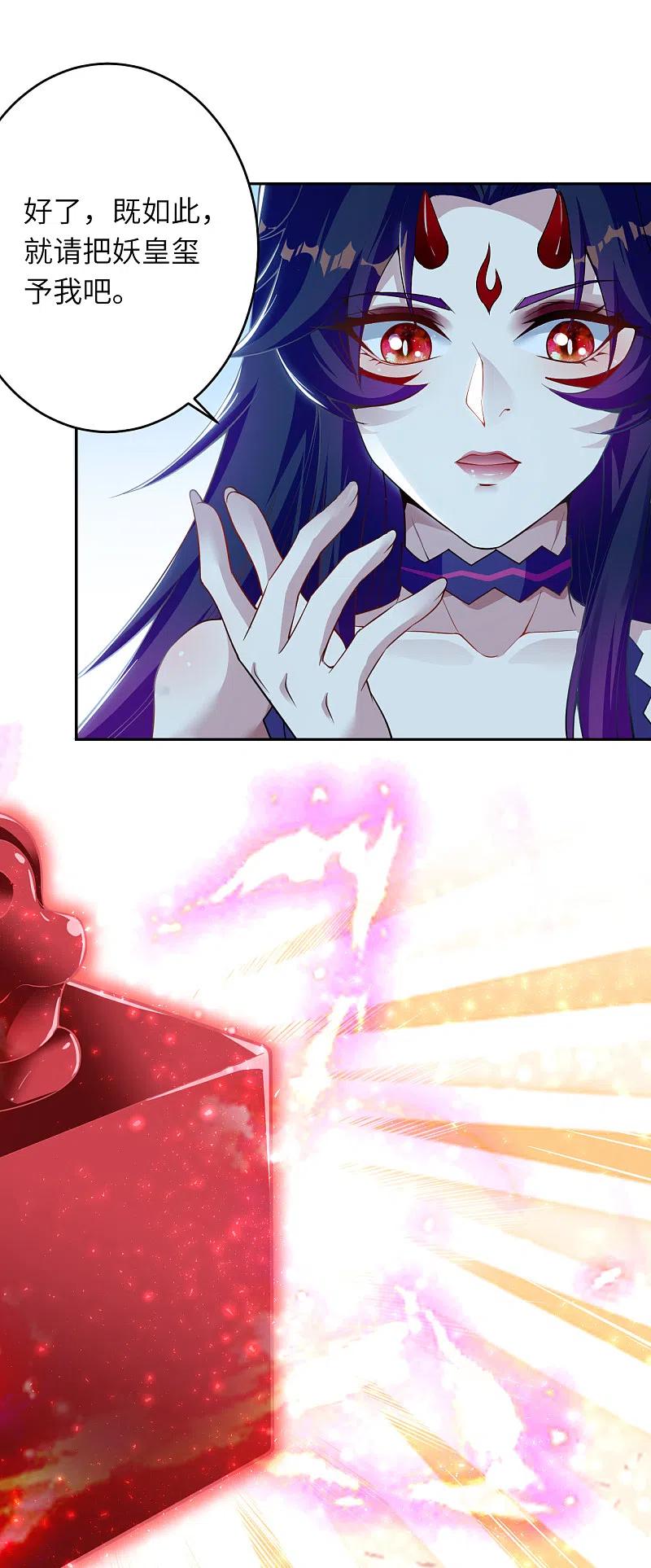 逆天邪神~漫画,第365话 忏悔1图