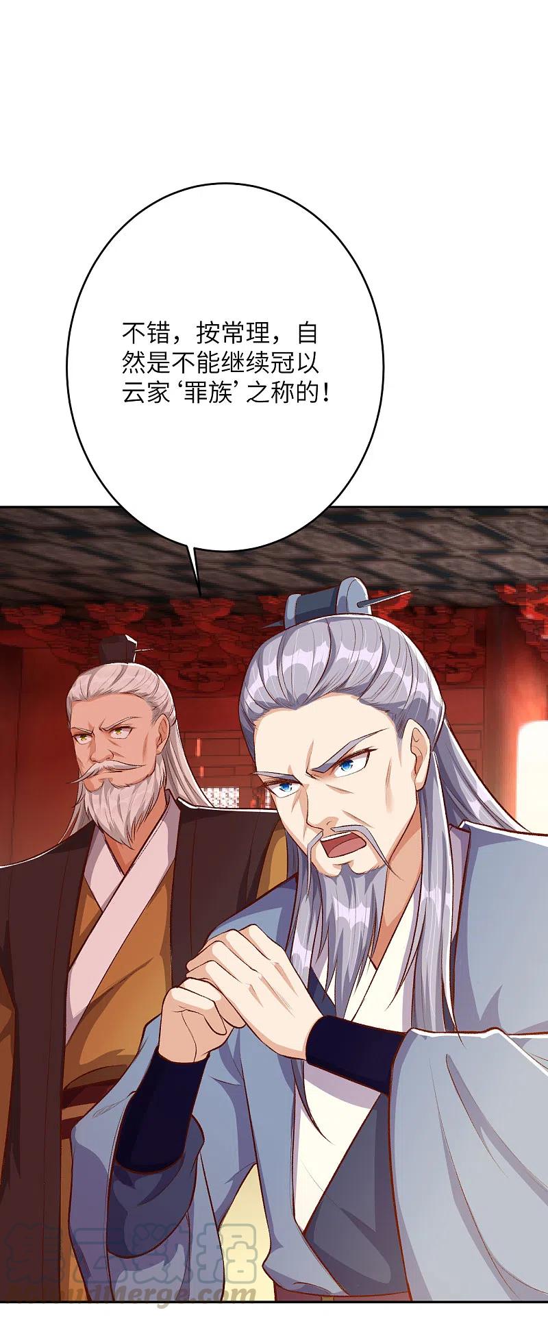 逆天邪神~漫画,第363话 妖皇玺重现5图