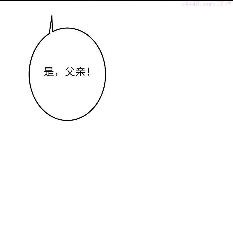 逆天邪神~漫画,第409话 太上皇现身3图