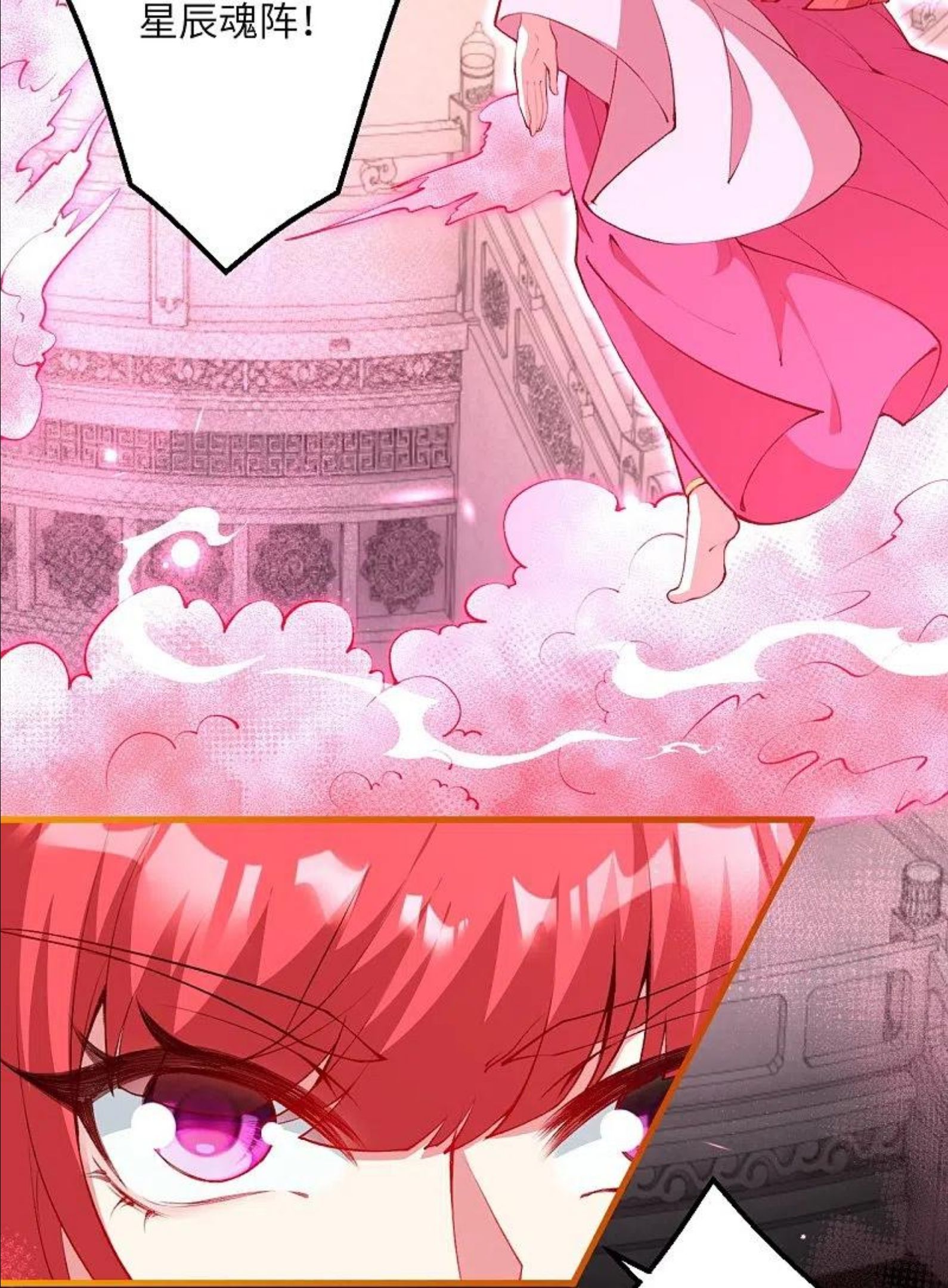 逆天邪神~漫画,第475话 收服器灵4图