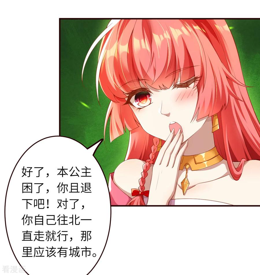 逆天邪神~漫画,第312话 你还是让我原地去世吧！1图