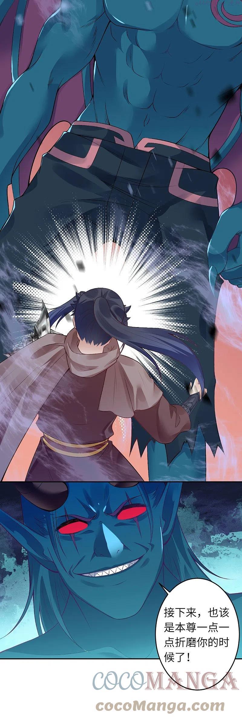 逆天邪神~漫画,第441话 魔神领域5图